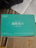 含75度酒精消毒湿巾卫生杀菌洗脸巾大包100片 一次性酒精棉片*100片装 实拍图