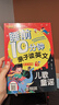 睡前10分钟亲子读英文全套4册 童话故事+小故事+寓言故事+儿童歌谣  英汉对照 少儿英语启蒙益智阅读物 睡前经典英语口语故事书 实拍图