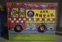 出发吧海陆空小队套装全25册礼盒装点读版2-6岁小车迷车车书挖掘机幼儿科普故事儿童绘本图画书礼品书儿童书籍读物支持老版小猴皮皮点读笔工程车绘本点读互动版亲子共读海陆空交通工具科普绘本汽车绘本 实拍图