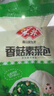 广州酒家香菇青菜包390g*2袋 12个 蔬菜包子早餐半成品速食面点生鲜减脂 实拍图