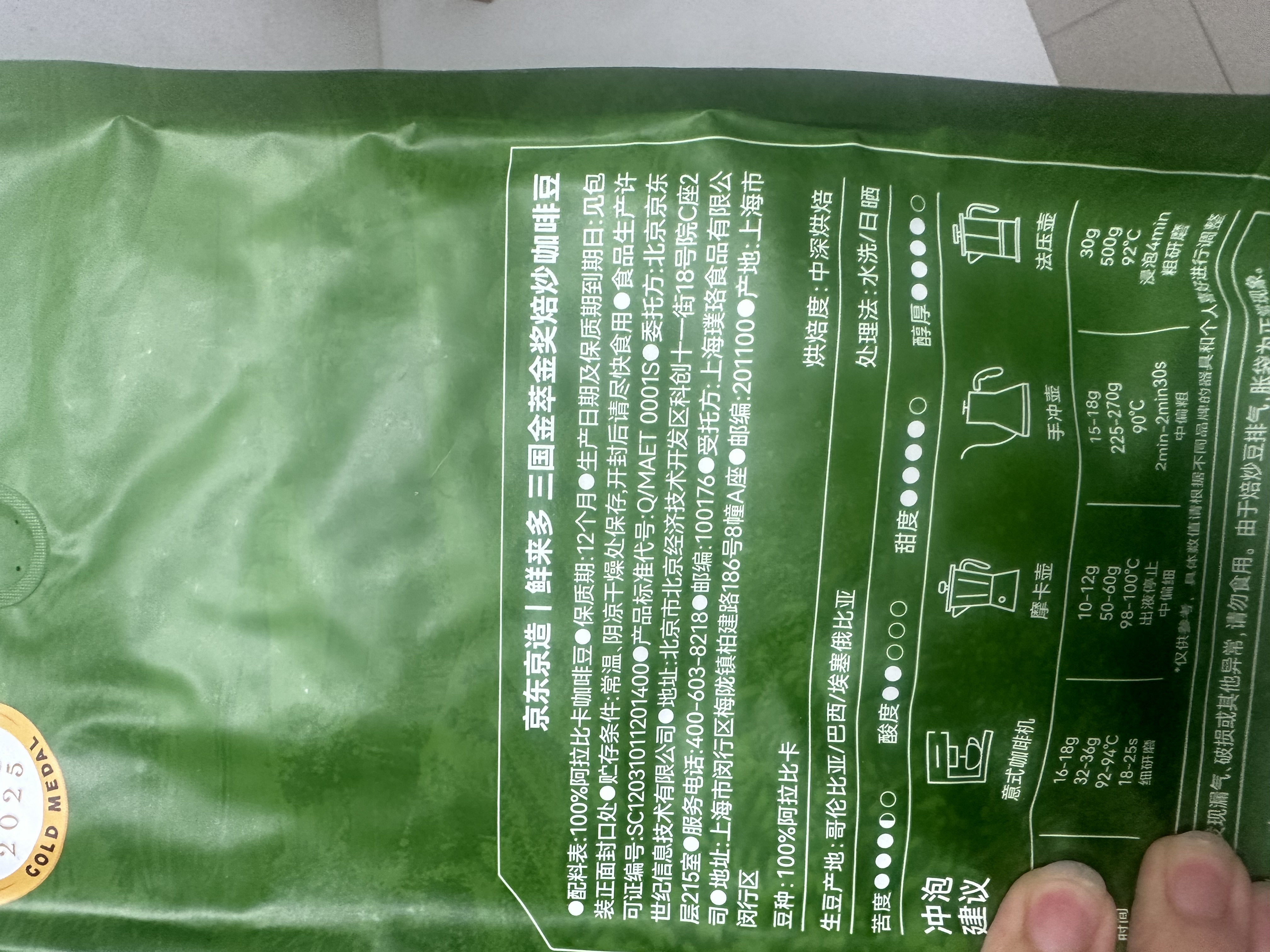 京东京造 意式咖啡豆阿拉比卡咖啡豆1kg中深烘浓郁低酸美式手冲金奖 实拍图