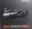 70迈 70MAI行车记录仪M310Pro 4K超清夜视F1.55大光圈 360度旋转 2026新款 实拍图