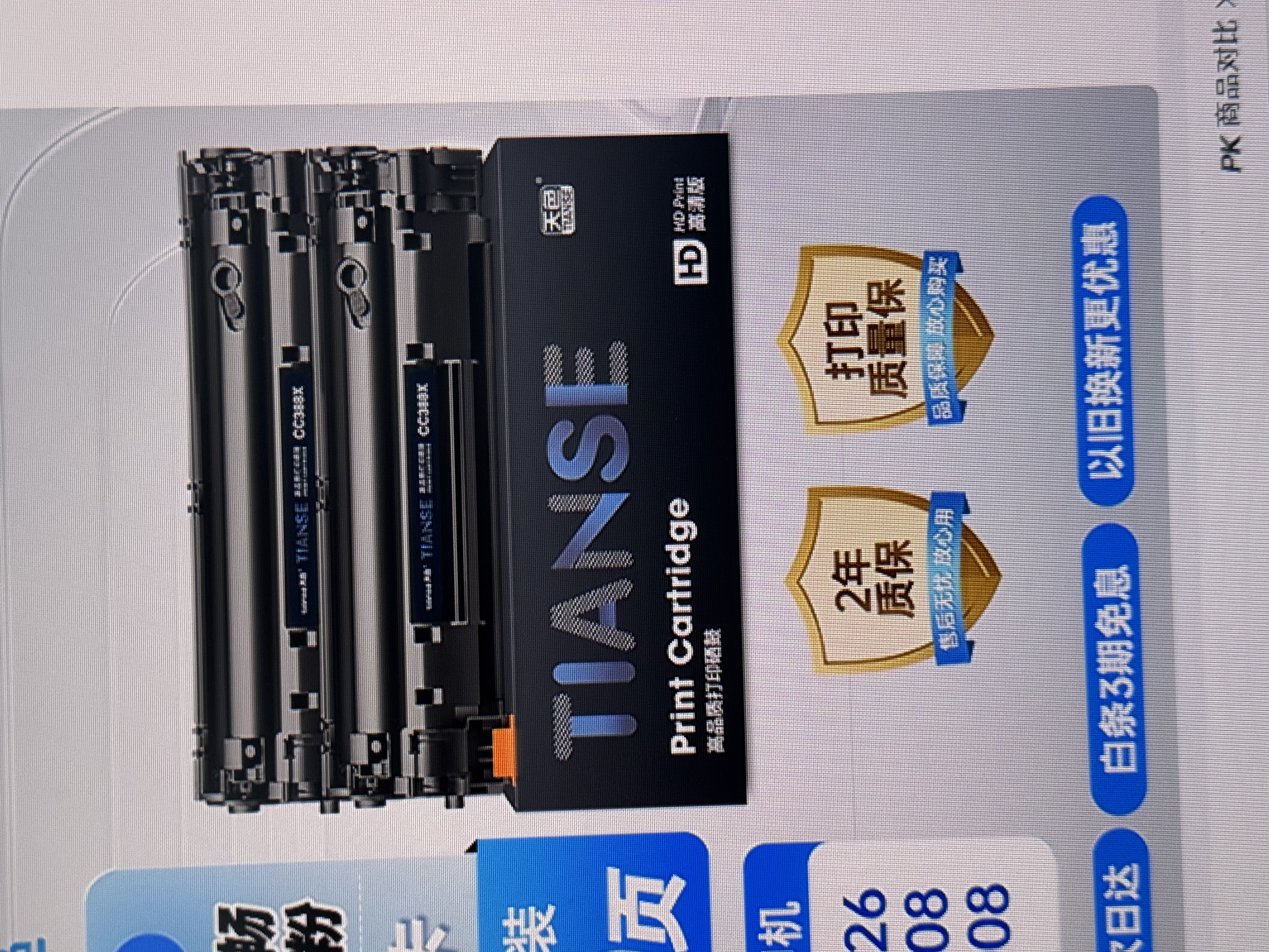 天色388a硒鼓适用惠普hp m1136mfp m126a m126nw p1106 p1108 m128fn cc388a m1216 m202n打印机粉盒墨盒88a自营 实拍图