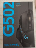 罗技G502 HERO有线电竞游戏鼠标 RGB背光宏编程LOL吃鸡FPS大手鼠标送 G502 HERO【送配重块】 实拍图