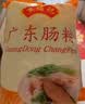 罗锦记广东肠粉专用粉石磨肠粉广式肠粉料小吃肠粉家庭套装家庭自制早餐 肠粉500克*3包【回购推荐】 实拍图