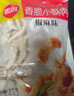 思念椒麻味小酥肉1000g2斤装 夜宵小吃半成品火锅烧烤食材空气炸锅 实拍图