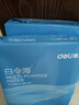 得力（deli）【2包便携装】白令海A4打印纸 80g500张单包 双面复印纸 7756 实拍图