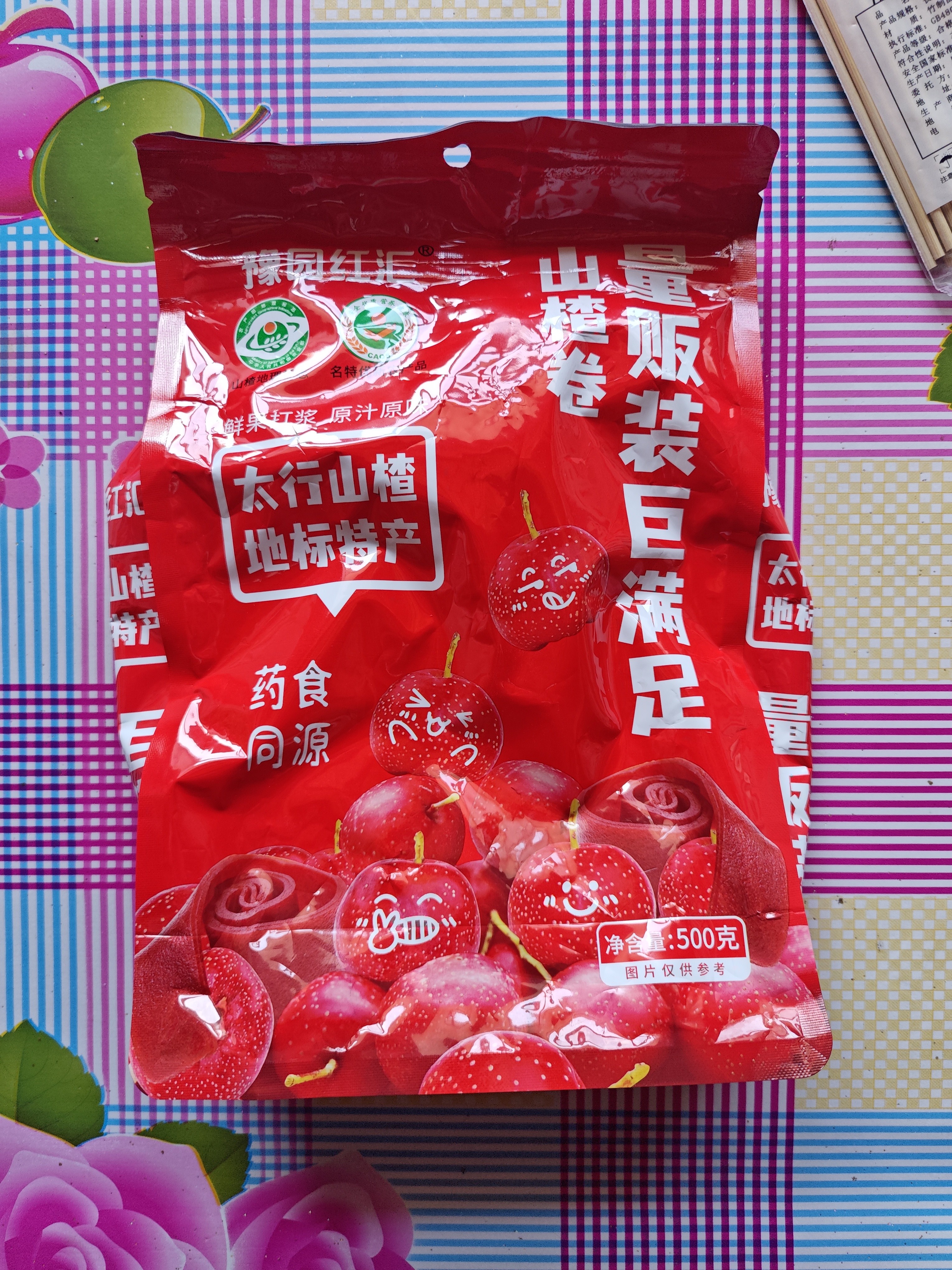 豫园红汇京卷老式果丹皮卷山楂卷独立包装山楂零食果脯蜜饯药食同源小零食 药食同源高品质京卷1斤 实拍图