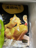 天农盐焗清远鸡 正宗广东特产咸香走地鸡 1.6斤 加热即熟食 整只 冷冻 实拍图