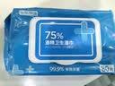 京东京造 75%酒精湿巾80片*3包杀菌率99.9% 湿纸巾 卫生消毒湿巾纸 实拍图