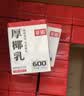 菲诺 厚椰乳(Mini)椰奶椰汁DIY生椰拿铁咖啡伴侣200g*24盒 箱装 送礼 实拍图