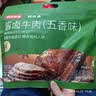京东京造酱牛肉熟食开袋即食零添加防腐剂618g囤货装 实拍图