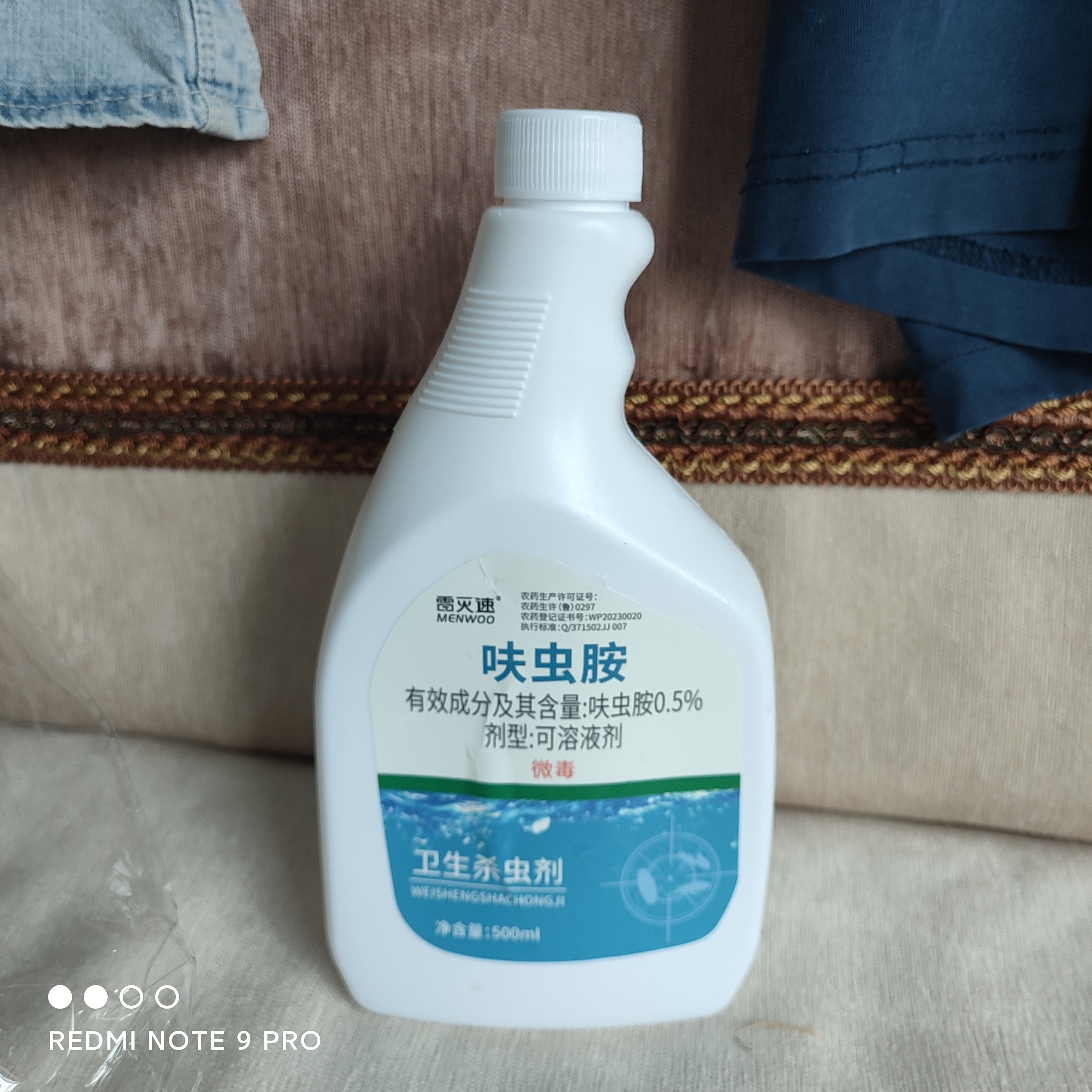 雷灭速呋虫胺杀虫剂衣鱼虫跳蚤专家用床上室内非无毒杀爬臭隐翅虫药喷雾 实拍图