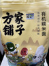 方家铺子中华老字号  有机糯米粉3斤 汤圆年糕糍粑 杂粮面粉 实拍图