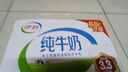 伊利全脂纯牛奶 250ml*18盒 每100ml含3.3g蛋白质 礼盒装 4月产 实拍图