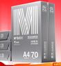 晨光（M&G）银晨光A4纸 70g多功能双面打印纸A4打印纸 500张/包 5包/箱 整箱2500张APN1B088 实拍图