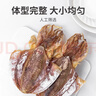 方家铺子东海墨鱼大墨鱼干268g自然淡晒乌贼目鱼干海鲜干货端午节过节送礼 实拍图