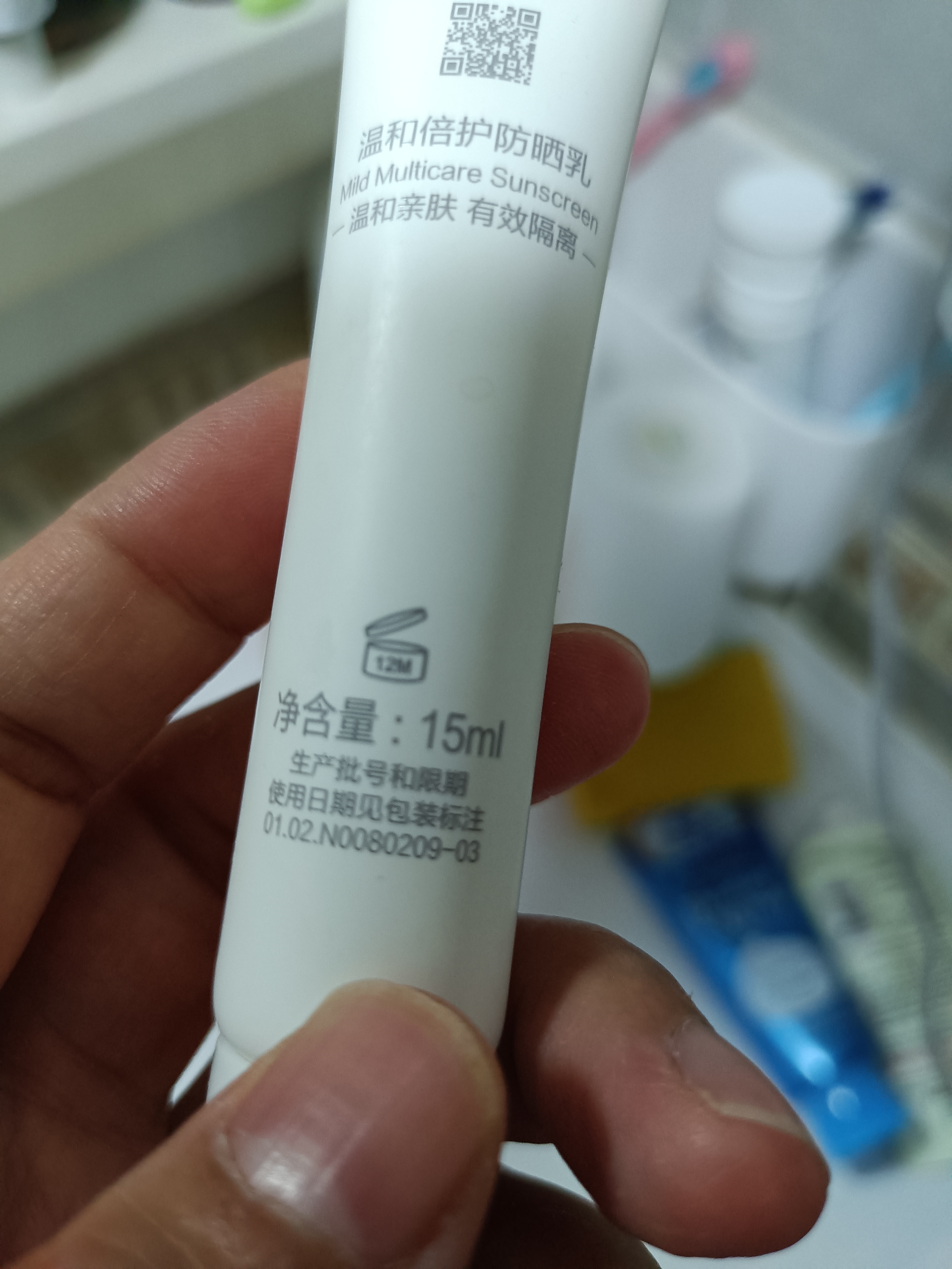 薇诺娜宝贝儿童防晒霜乳液0岁+可用婴儿宝宝高倍安心防晒乳SPF50+PA++++15ml 实拍图