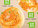 良品铺子香葱肉松手撕面包800g早餐面包出游点心休闲学生零食囤货下午茶 实拍图
