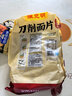 陈克明面条 鸡蛋风味刀削面片1000g 刀削面鸡蛋挂面烩面炸酱面 实拍图