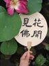 【全网低价】荣宝斋 双维印泥 古法仿宫廷朱砂朱磦书法绘画专用手工印泥 篆刻石章印章陶瓷礼盒 朝霞15g 实拍图