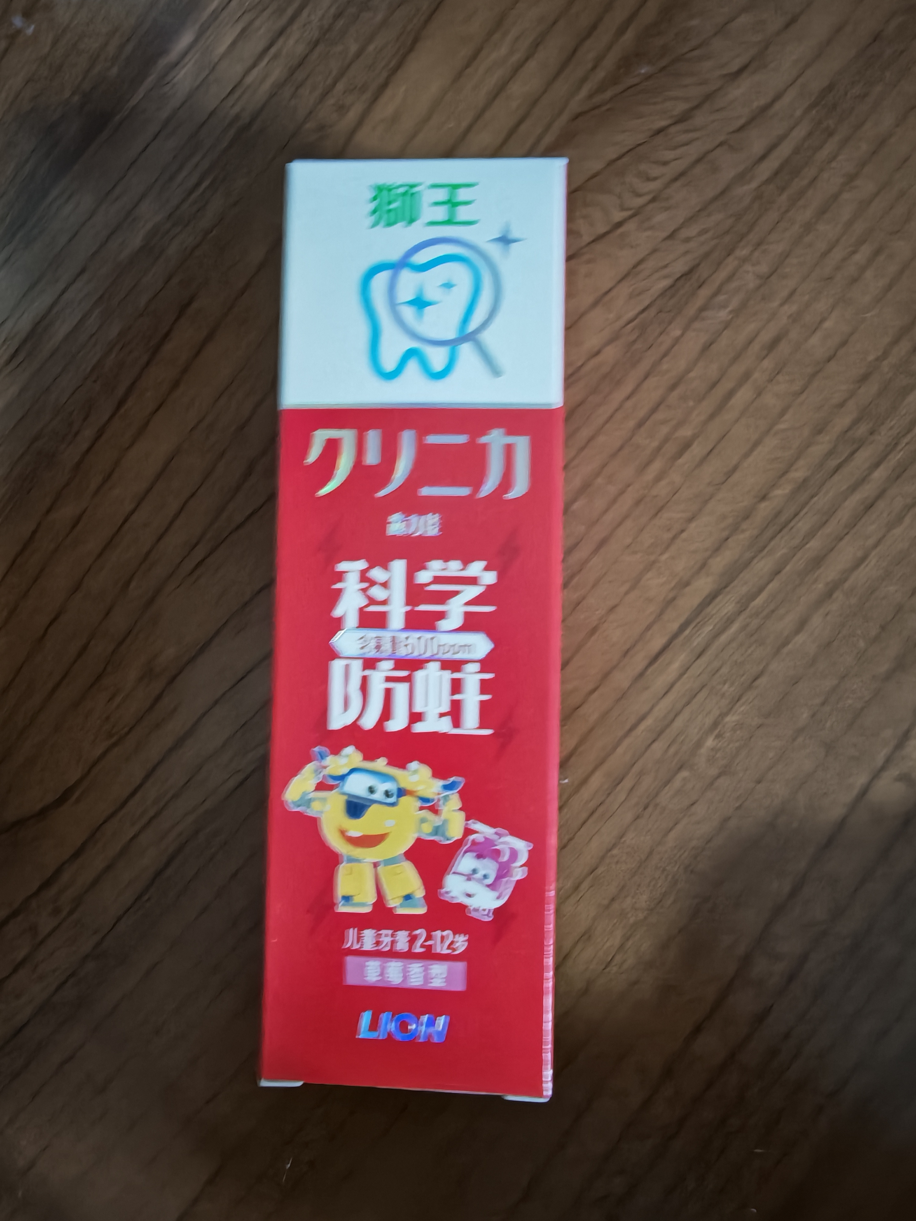 狮王(lion)齿力佳儿童牙膏2-12岁草莓50g新老包装随机 儿童节礼物 实拍图