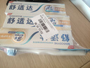 舒适达多效护理抗敏防蛀成人牙膏套装100g*3 含氟防蛀固齿护龈 京东自营 实拍图