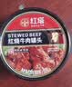 红塔红烧牛肉罐头130克×6罐 即食0添加防腐剂高蛋白午餐肉代餐 实拍图