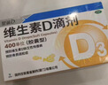 星鲨 星鲨维生素d3滴剂 400单位*10粒*3板*10盒【300粒】+小儿碳酸钙D3颗粒宝宝钙婴儿钙0-1岁22袋 实拍图