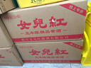女兒红陶坛三年 半干型 绍兴黄酒 1.5L*6整箱装 小坛冬酿 热卖 实拍图