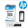 惠普（HP）原装47墨水盒黑色彩色4825 4826 4829 4828 4877打印机墨盒 47黑1300页+彩700页/成套 实拍图