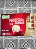 雀巢（Nestle）【樊振东同款】1+2原味低糖*速溶咖啡三合一冲调饮品30条450g 实拍图