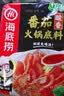 海底捞 火锅底料 浓香番茄125g一人食火锅底料 麻辣烫香锅冒菜干锅串串 实拍图