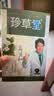 珍草堂植物调理染发膏药店同款，染发剂轻松盖白发不刺激没异味不粘头皮 新温和棕黑色 实拍图