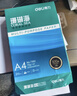 得力（deli）【2包便携装】珊瑚海A4打印纸 70g500张单包 双面复印纸 7362 实拍图