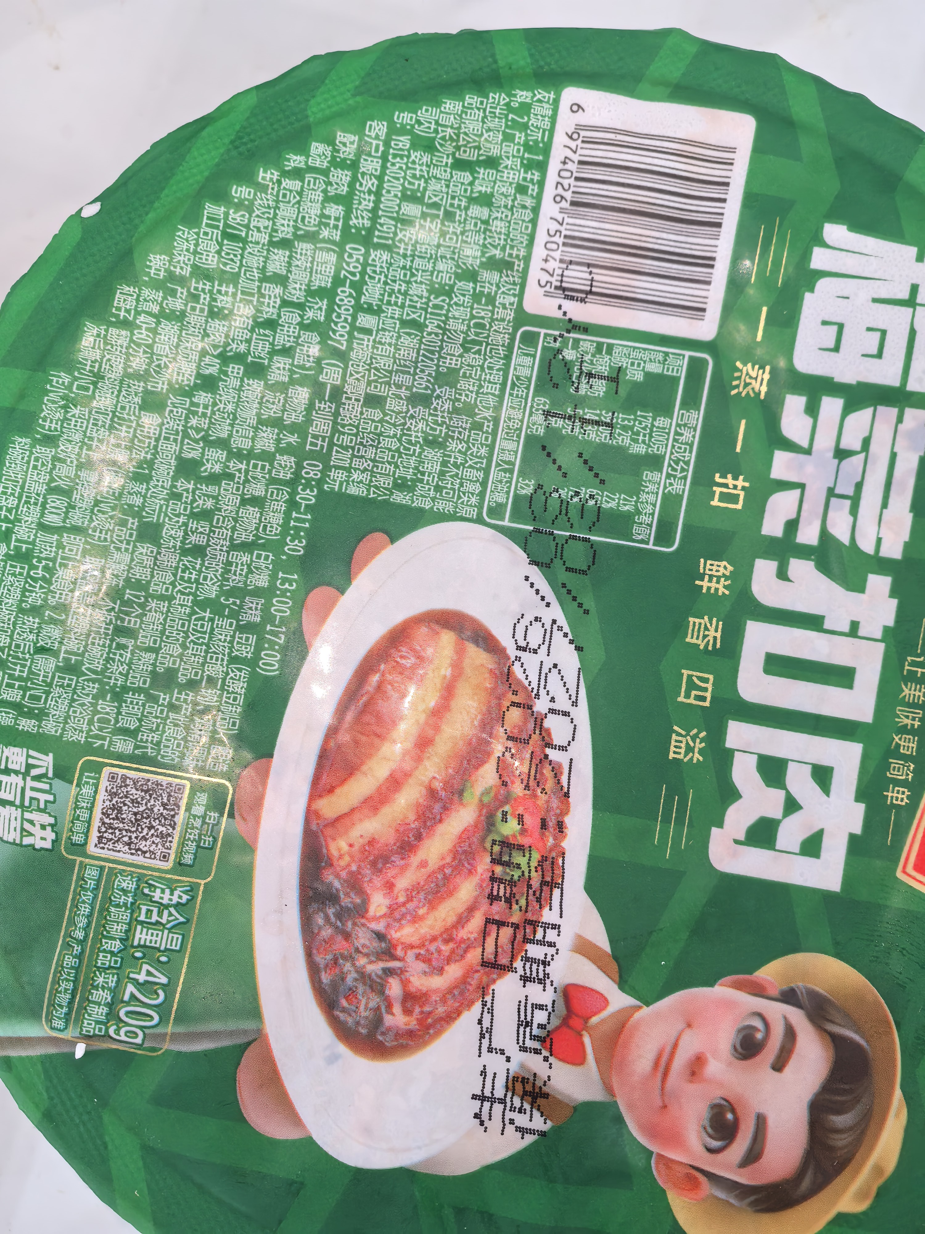 冻品先生 安井 梅菜扣肉 420g 红烧五花肉 虎皮扣肉 碗装预制菜 加热即食 实拍图