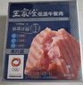 王家渡低温午餐肉独立包装40g*8原味早餐三明治火腿片香肠涮火锅食材 实拍图