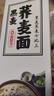 陈克明黑麦荞麦面5连包 无盐非油炸健身代餐杂粮粗粮挂面低脂代餐70g*5 实拍图
