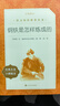 骆驼祥子+钢铁是怎样炼成的 初一 七年级下 套装共2本 七年级下册必读 语文阅读推荐丛书 人民文学出版社 实拍图