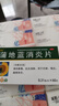 葵花 蒲地蓝消炎片 0.31g*60片 清热解毒 抗炎消肿 咽炎片 扁桃体发炎 喉咙痛 牙龈肿痛 消炎药 实拍图