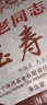 老同志 普洱茶 熟茶 饼茶玉寿贡饼普洱 茶叶云南七子饼 357g茶叶 实拍图