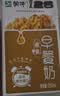 蒙牛早餐奶核桃味250ml*16盒 老人小孩营养补充送礼礼盒 实拍图