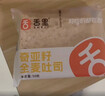 舌里 0脂全麦面包1000g高饱腹粗粮轻食代餐早餐健身充饥食品休闲零食 实拍图