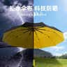百易特雨伞全自动男超大号加固抗风暴遮太阳伞晴雨两用防晒伞女 实拍图