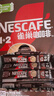 雀巢（Nestle）【樊振东同款】1+2特浓低糖*速溶咖啡三合一冲调饮品90条1170g 实拍图