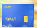 山水西湖龙井绿茶豆香型特级250g2026新茶明前春茶叶礼盒高端送礼领导长辈 实拍图