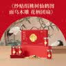 京东京造元气四宝茶礼盒 450g西洋参黄芪黑枸杞礼盒送礼滋补养生 实拍图