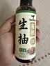 食圣有机生抽【配料干净 特级酱油】260ml 头道压榨0脂蘸拌炒酿造酱油 实拍图
