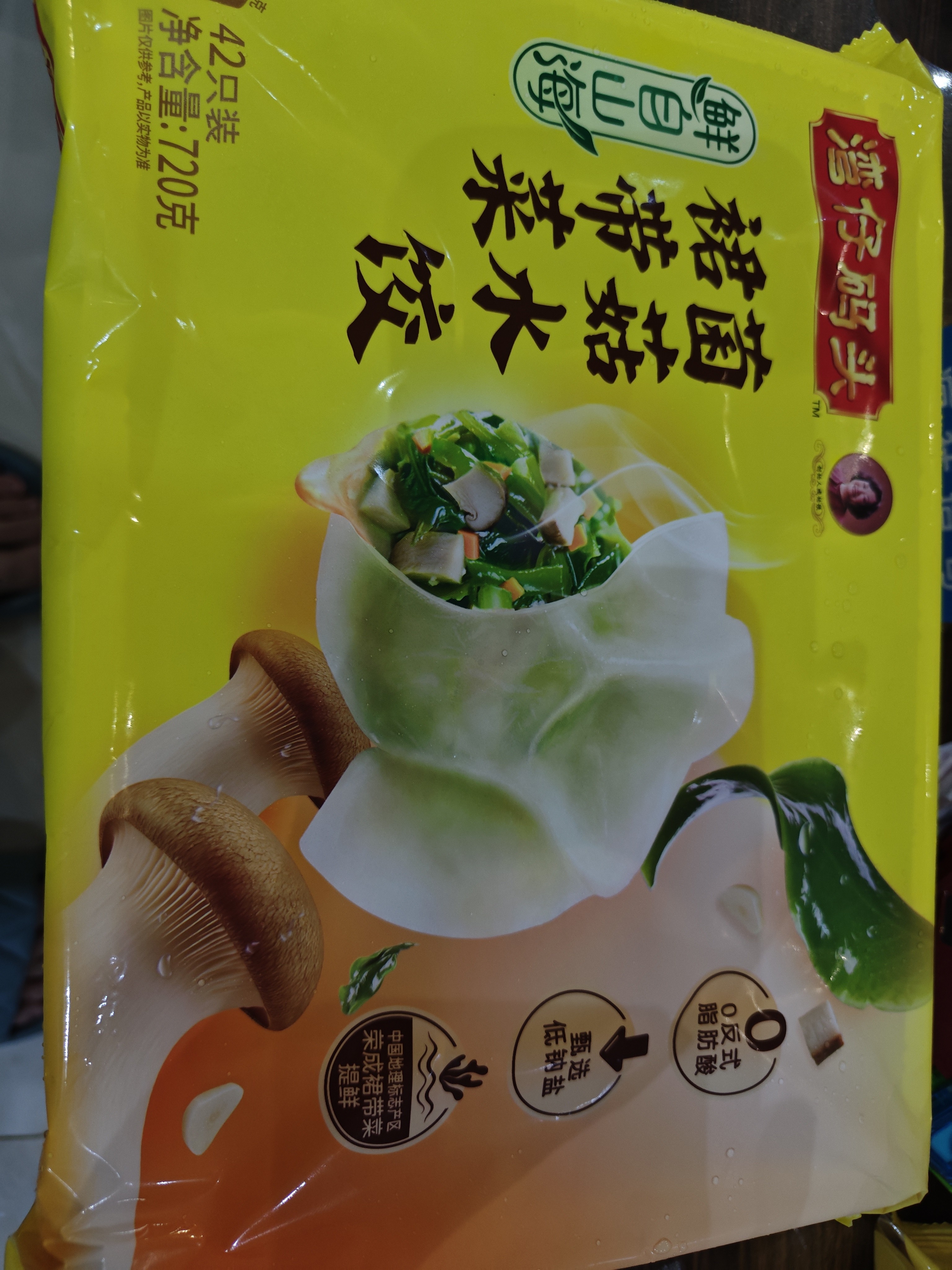 湾仔码头素水饺裙带菜杏鲍菇水饺720g42只 饺子早餐食品半成品 实拍图