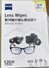 蔡司擦镜纸 眼镜擦拭湿巾相机镜头镜片清洁湿巾 一次性眼镜布无痕擦拭纸 便携独立包装 180片装 实拍图